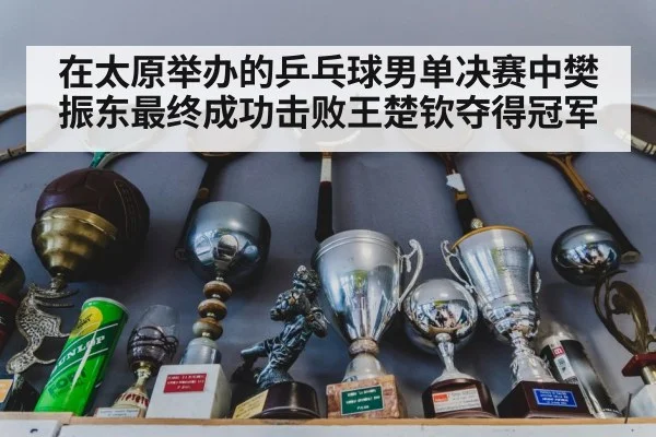 table tennis trophy