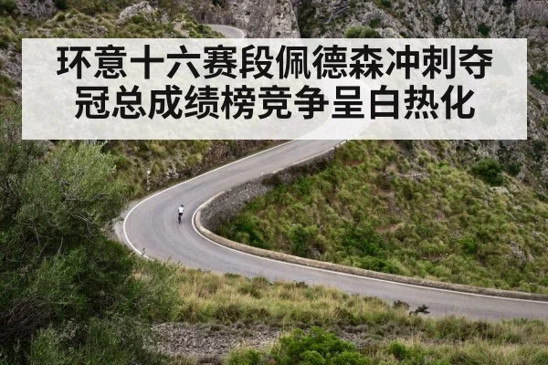 cycling mountain climb