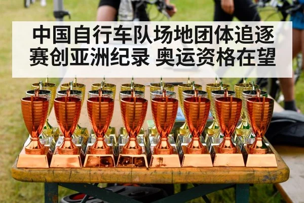 cycling victory celebration