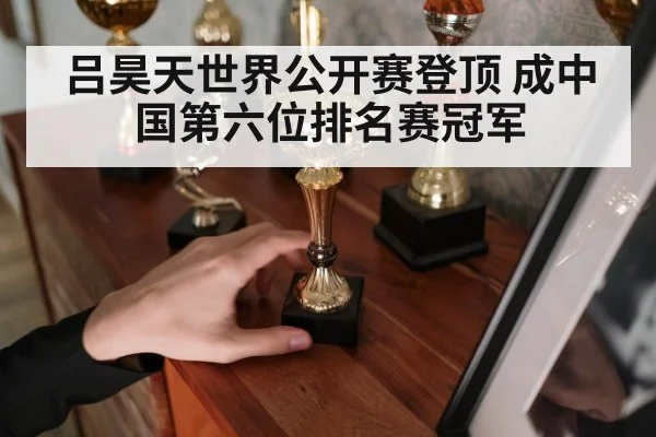 snooker trophy