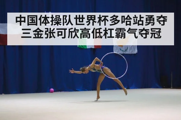 gymnastics competition